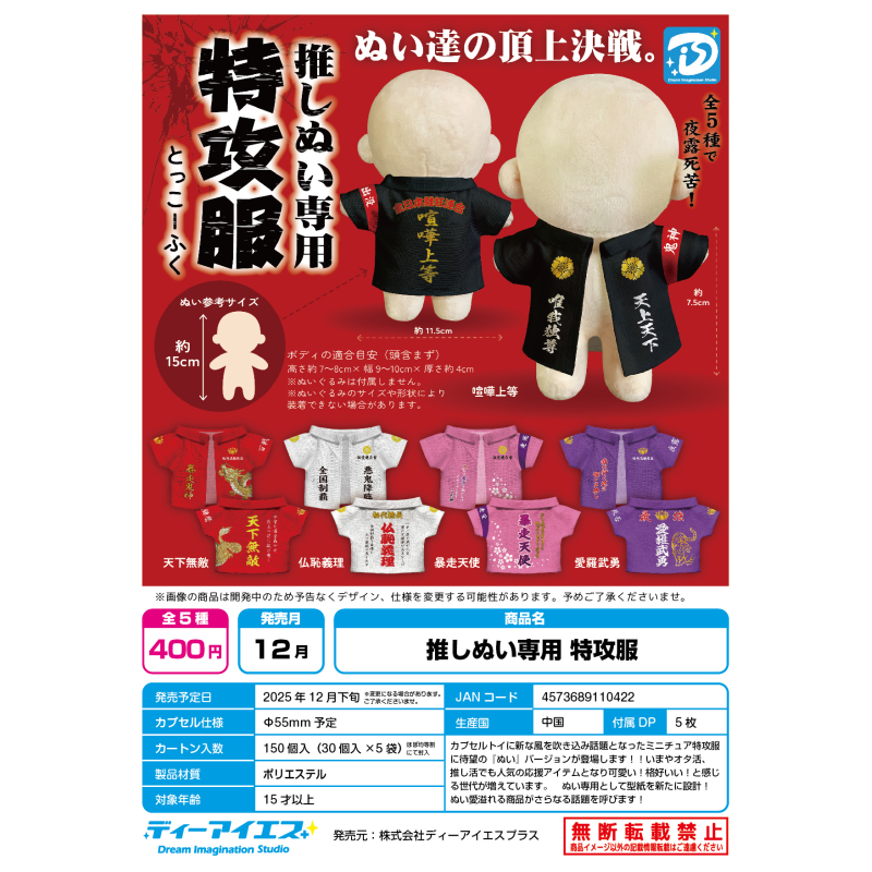 【代购】【预售】DIS扭蛋