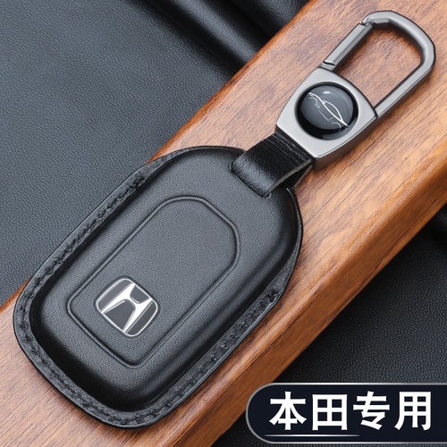 适用本田思域crv雅阁车钥匙套