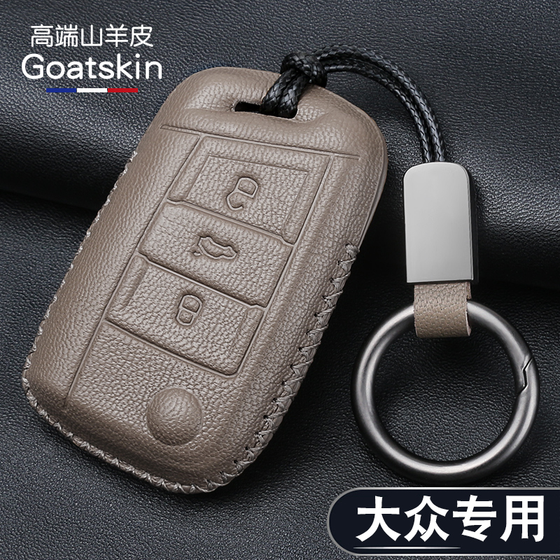 真皮大众汽车钥匙套高档保护壳