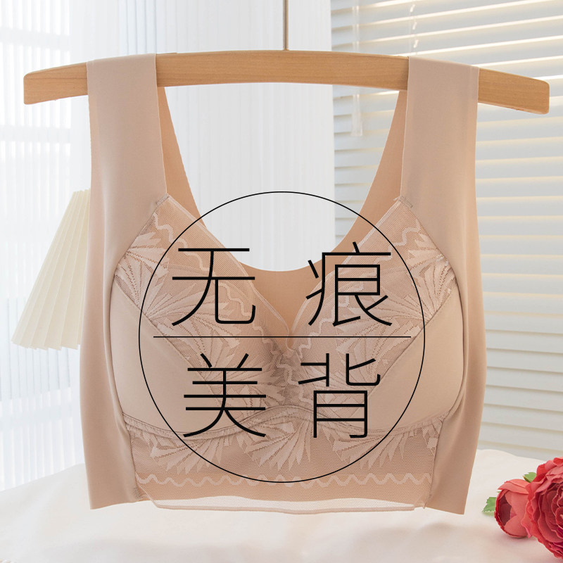 美背无痕一体背心式文胸大码内衣女大胸显小薄款2025新款聚拢套装