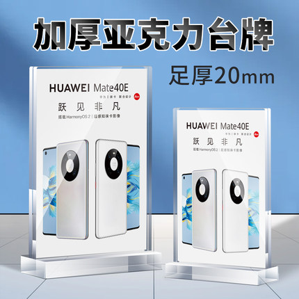 亚克力台牌加厚款a4桌牌双面透明立牌L型水晶台牌亚克力展示牌a5台卡架台签桌台签价目牌T型台卡菜单牌定制