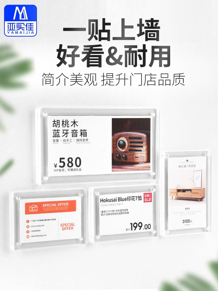 亚克力强磁面板定制展示牌双面透明标牌超市贴墙价格签牌日常公告广告