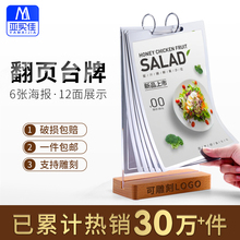 木质翻页台卡A4展示牌餐厅桌牌 台签奶茶店价格牌双面台牌展示台卡架 a5立牌水牌桌面餐牌活页菜谱菜单牌定制