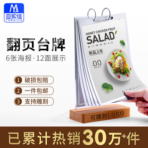 翻页可加页 榉木底座logo可雕刻 品质保证