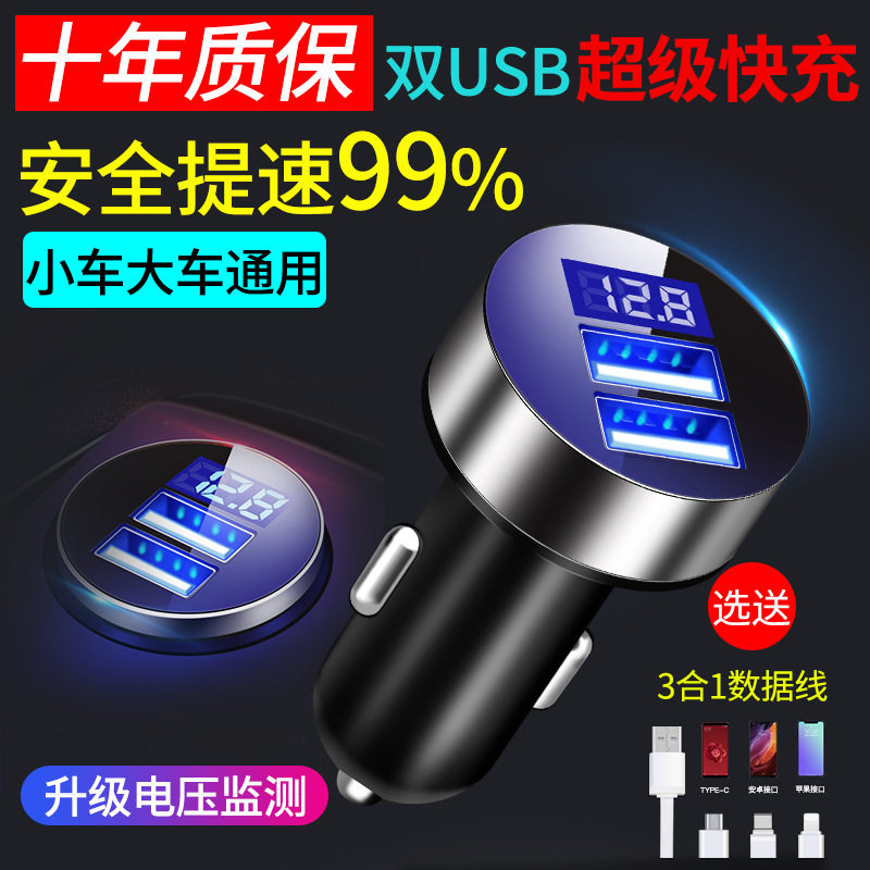 车载充电器汽车车充一拖二24V点烟器转换插头usb车内用品手机快充