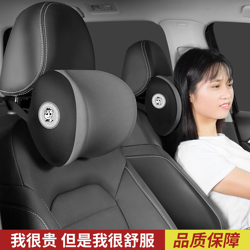 汽车枕头车用护颈枕靠枕车内座椅记忆棉车载脖枕一对车枕头护颈枕