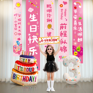 儿童宝宝周岁生日布置气球背景墙挂布条幅男孩女孩拍照仪式感装饰