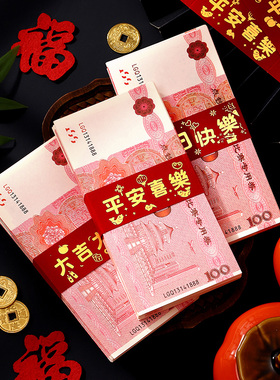 满月之喜一万元卡钱套宝宝钱封捆钱满月过周红包礼金封条专用绑带