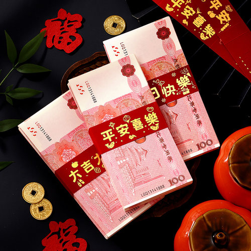 满月之喜一万元卡钱套宝宝钱封捆钱满月过周红包礼金封条专用绑带