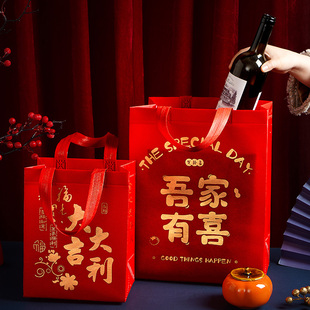 2026结婚大号手提袋红色喜字烟酒糖礼品袋订婚回礼伴手礼盒包装袋