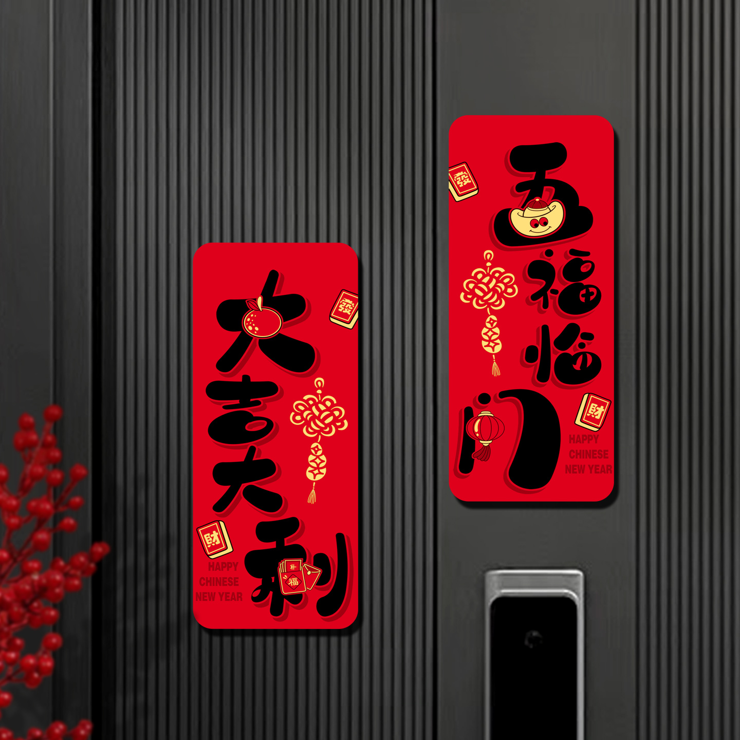 2026新款磁吸冰箱门贴新年装饰创意入户大门对联春节过年布置用品