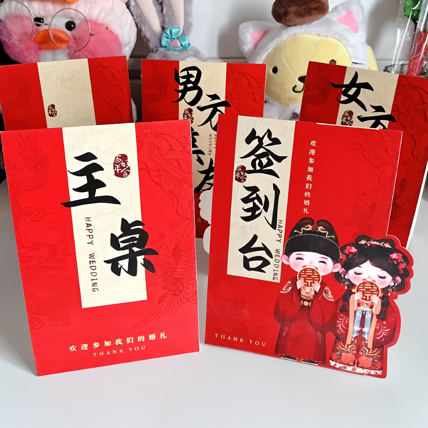 2025中式纸质婚宴席位卡婚礼桌牌签到台卡嘉宾座位牌婚庆用品大全
