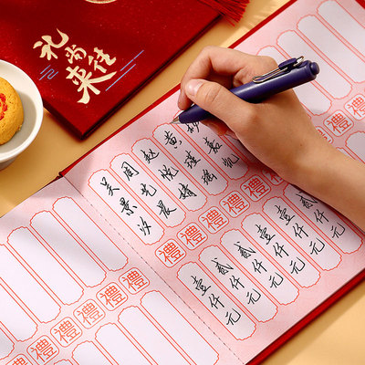 宝宝满月酒礼薄本周岁生日记账本喜事百天礼单簿百日宴嘉宾礼金簿