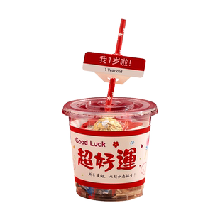 嘟嘟杯宝宝喜糖盒儿童糖果袋子满月1到10生日空盒小孩诞生12周岁