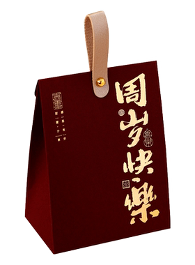 喜添萌宝满月百日周岁喜糖盒