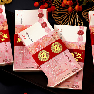 订婚结婚彩礼现金封条万元千元捆钱喜字捆钱套聘礼礼金绑钱扎带纸