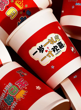 宝宝庆生纸杯红色一次性杯子百天周岁满月酒生日宴席喜庆纸杯整箱