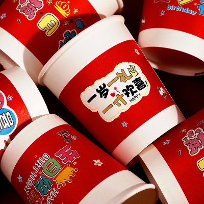 宝宝庆生纸杯红色一次性杯子百天周岁满月酒生日宴席喜庆纸杯整箱