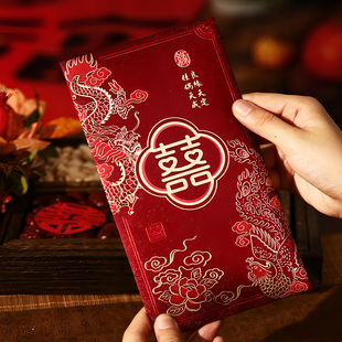 结婚红包专用改口费万元高级封包婚礼红包随份子新婚快乐礼金红包