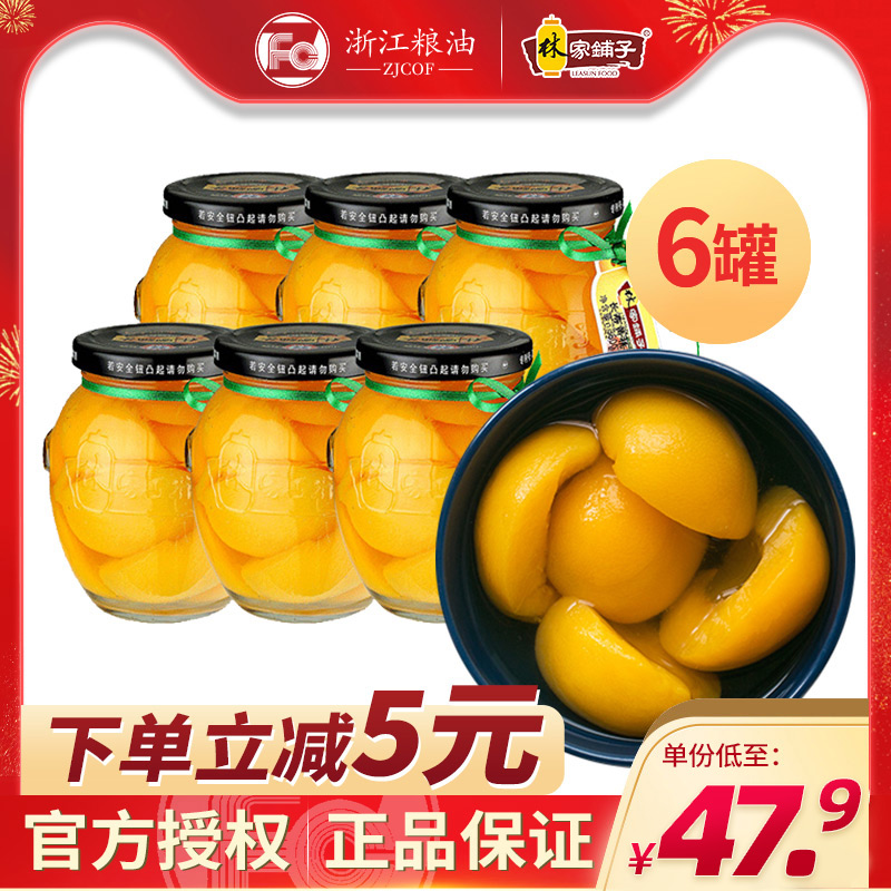 林家铺子黄桃罐头360g*6罐新鲜的黄桃水果玻璃瓶整箱烘焙原料零食