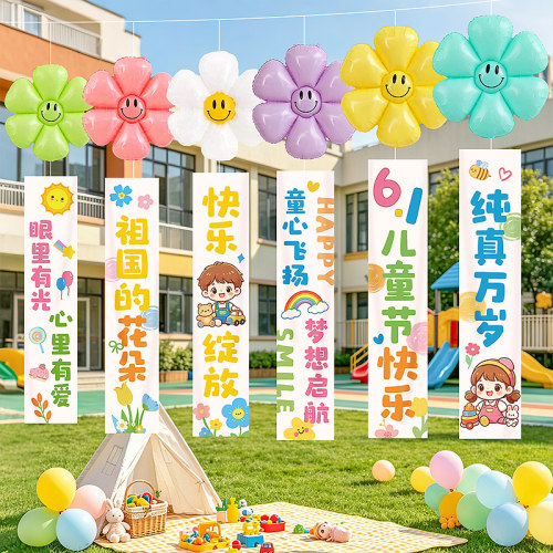 六一儿童节装饰气球挂件吊饰幼儿园班级教室学校活动氛围场景布置