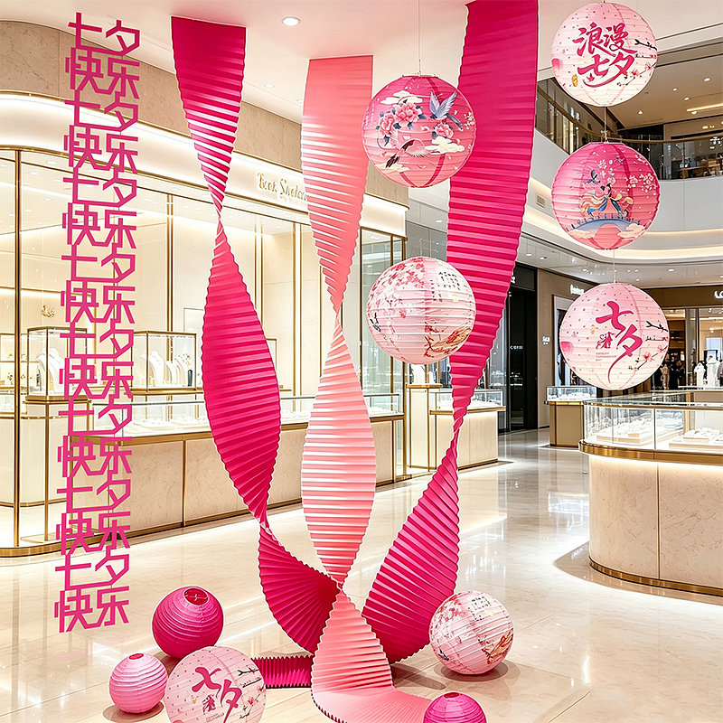 七夕情人节装饰氛围布置灯笼瓦楞纸拉花商场珠宝店铺场景氛围道具