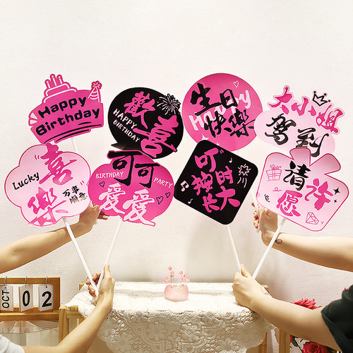 女孩生日快乐装饰手举牌