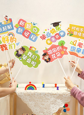 毕业季庆典氛围拍照场景布置