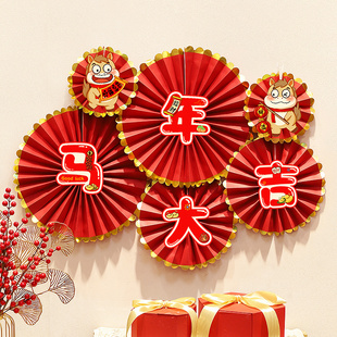马年春节装饰2026纸扇花新年挂件过年挂饰公司前台背景墙场景布置
