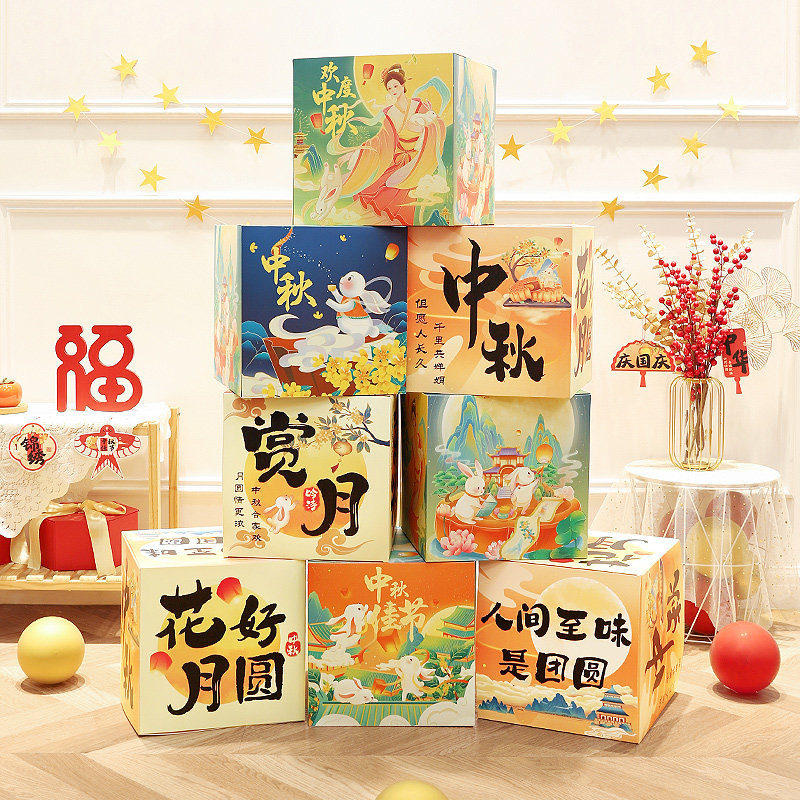 中秋节装饰国庆场景布置盒子摆件堆头幼儿园店铺活动氛围拍照道具
