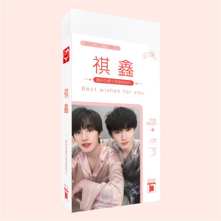 祺鑫时代少年团明星创意磨砂文具盒明信片盒装明信片创意卡片