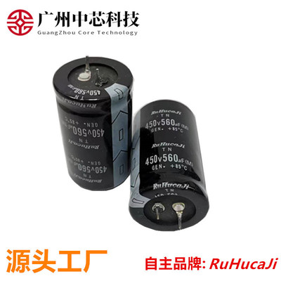 焊机电容450V560uF 30*50mm逆变器铝电解电容变频器直插牛角电容