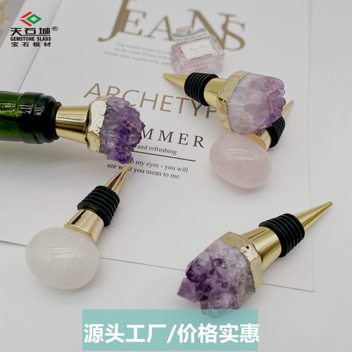 红酒塞葡萄酒瓶塞红酒瓶塞酒塞瓶塞紫水晶金属塞子家用创意密封塞