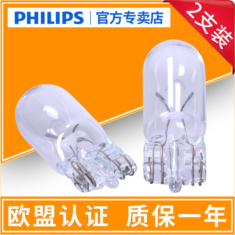 xi nhan trước ex 150 Đèn chiếu sáng phía trước Philips BAIC Senova D50 D20 X35 X55 X65 bóng đèn lái xe nhỏ mua đèn led xi nhan xe máy xi nhan cam wave