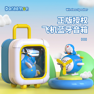 音为爱哆啦A梦无线蓝牙音箱可爱高颜值小音响摆件送男女孩礼物