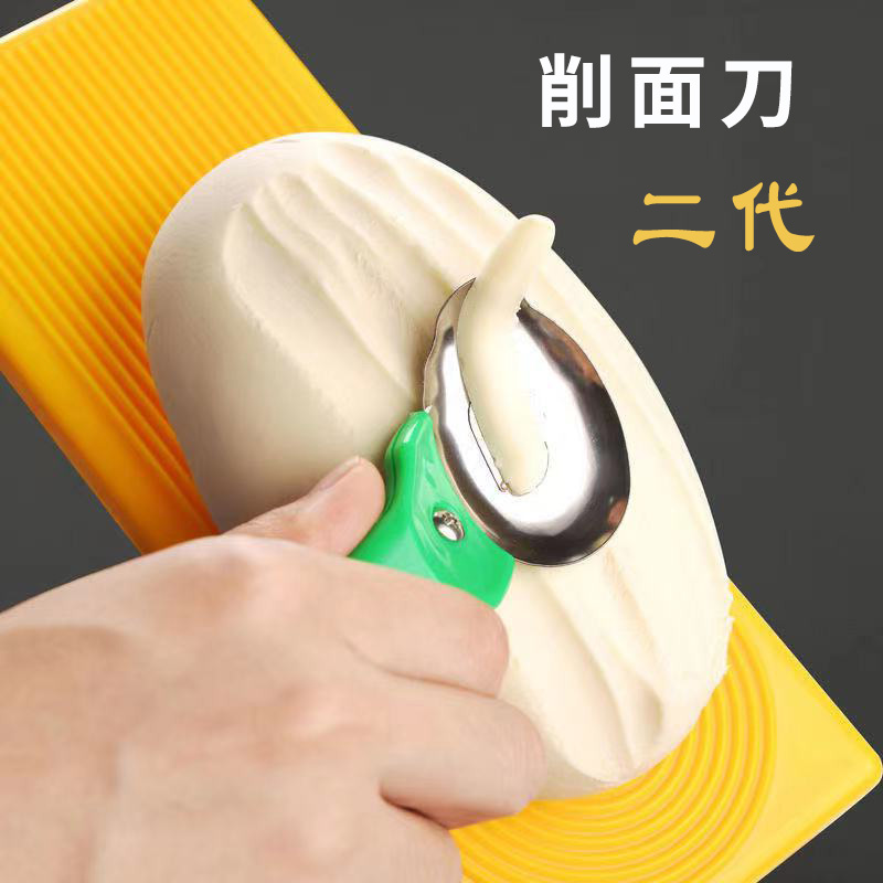 削面刀【买一送一】家用升级款刀削面工具不锈钢手工削面器划面器