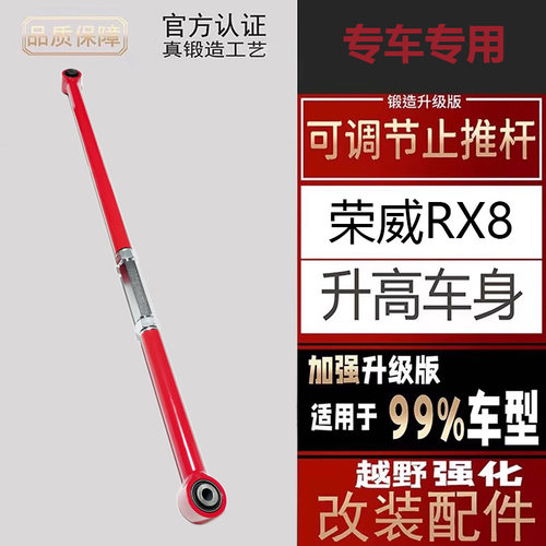 RX8止推杆四连杆可调改装横拉杆