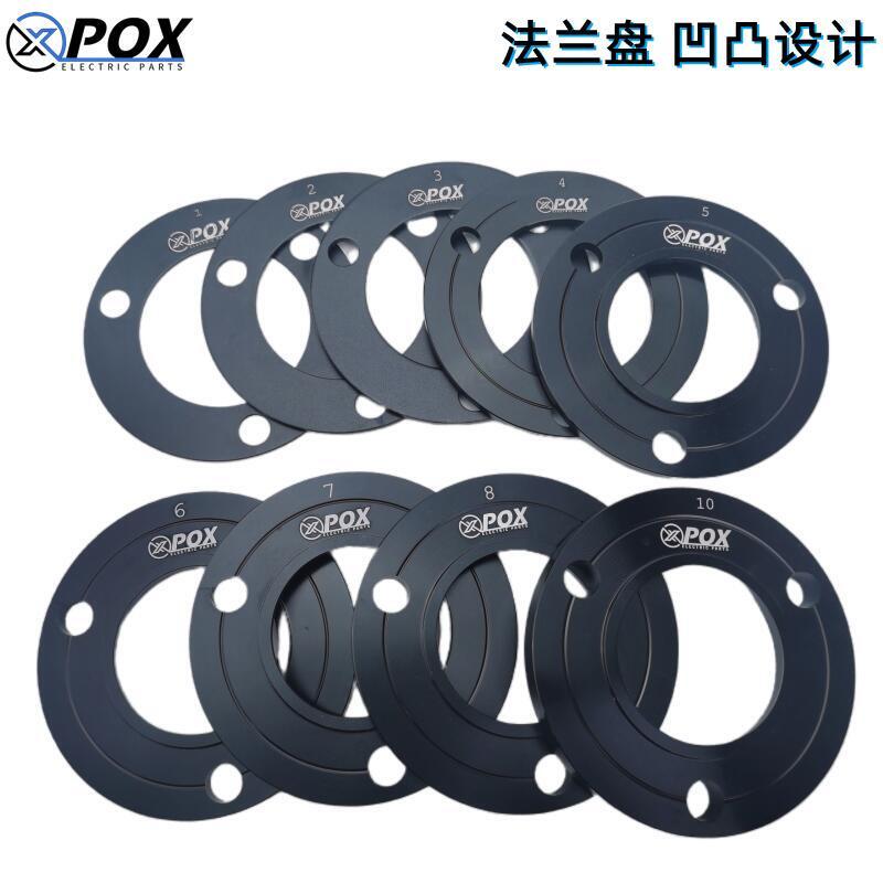 pox小牛电动车垫片220/260浮动碟7.0法兰码009刹车碟法兰盘凹凸款