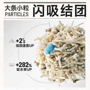 猫殿下银砖奶香小苏打混合豆腐猫砂除臭无尘结团不沾底可冲厕所
