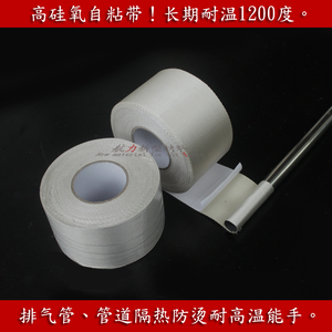 厂家直销阻燃高硅氧背胶带缠绕带管道隔热防烫耐高温1200度防火布