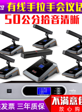 FV699专业数字有线手拉手会议话筒讨论系统鹅颈式桌面视频会议室