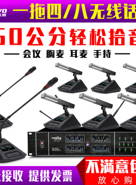 TS-358一拖八无线会议话筒一拖四鹅颈方管桌面台式远程视频会议室