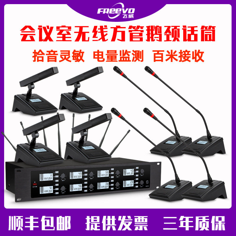 一拖八无线会议话筒台式鹅颈一拖四桌面方杆视频会议室麦克风