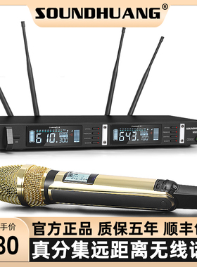 申煌/M320 真分集远距离无线话筒一拖二舞台演出婚庆防啸叫麦克风
