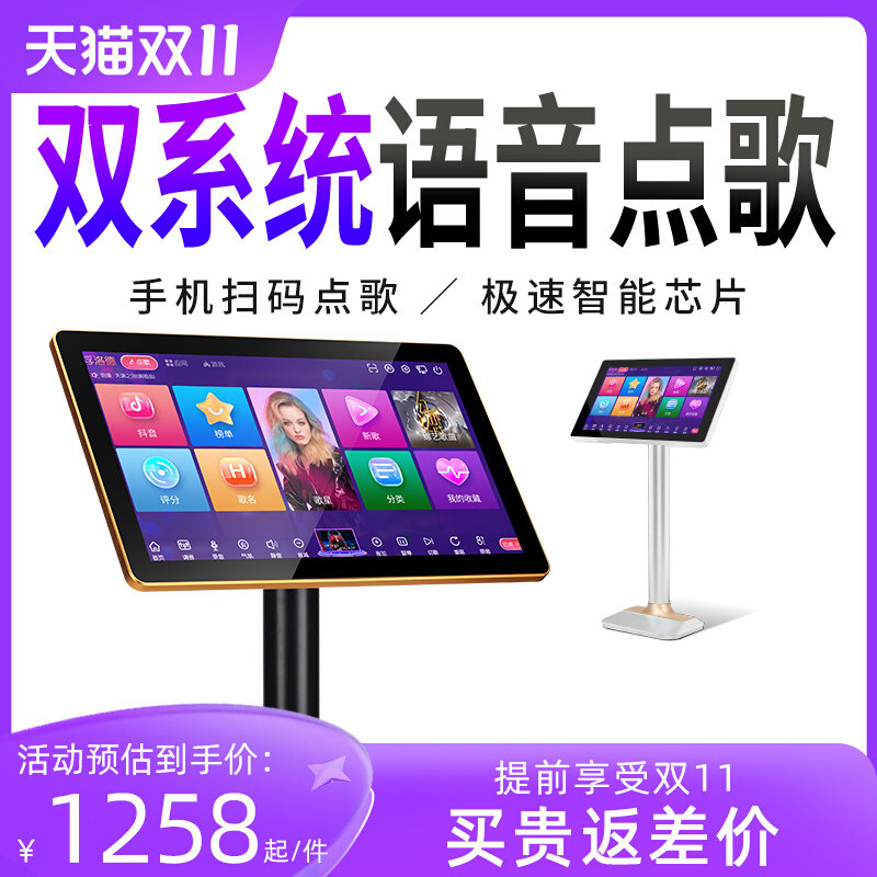 ST86 家庭KTV点歌机触摸屏一体机家用点唱台卡拉ok语音评分