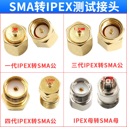 同轴连接器smaipex测试不锈钢