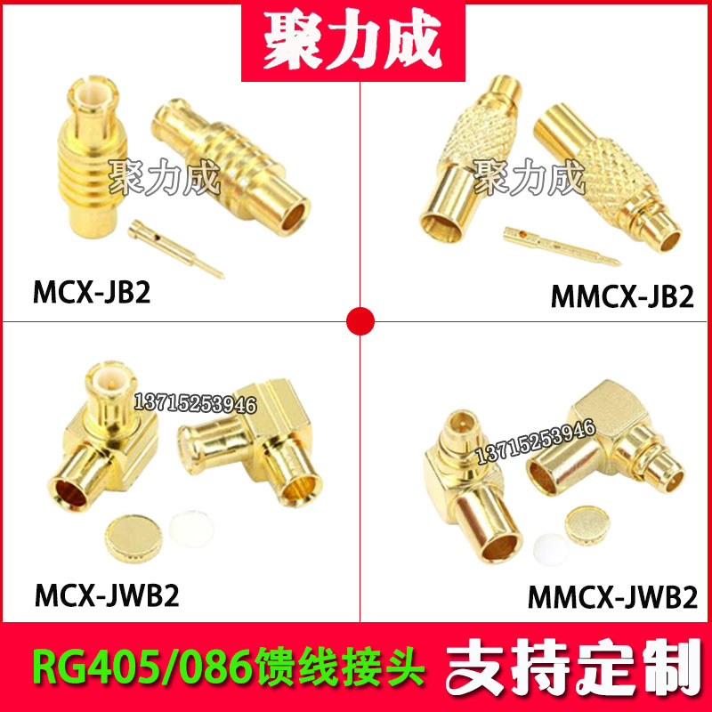 射频连接器MCX/MMCX-JB2/JWB2/JB3/JWB3公头焊接50-2半柔半钢配RG 电子元器件市场 连接器 原图主图