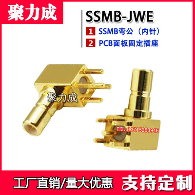 JLC射频连接器PCB面板固定插座