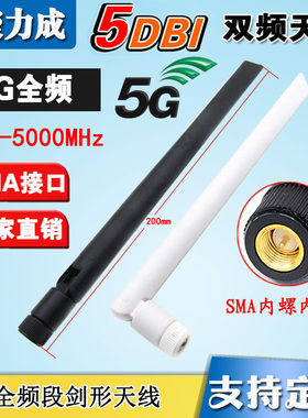 全频段移动联通电信 5G天线 GSM 3G 4G LTE CPE物联网 模块NB天线