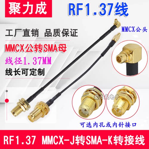公针转接航拍熊猫图传天线延长线